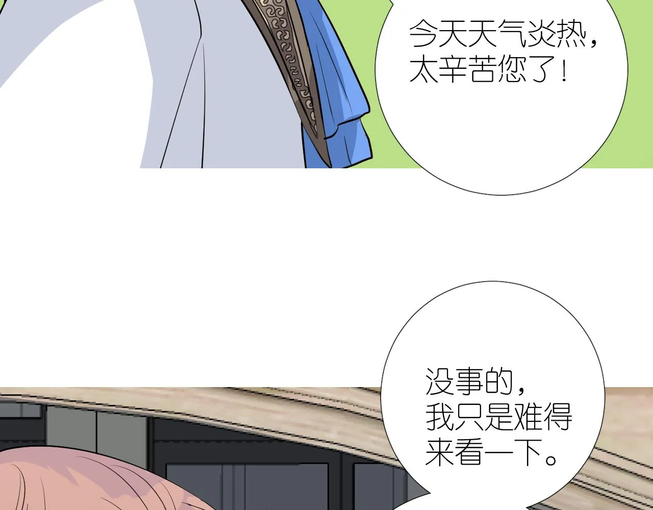 第二季 37.她在学我？ 第10页