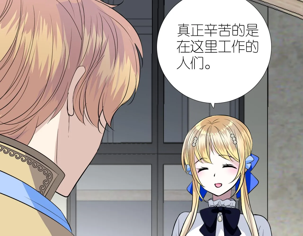 第二季 37.她在学我？ 第11页