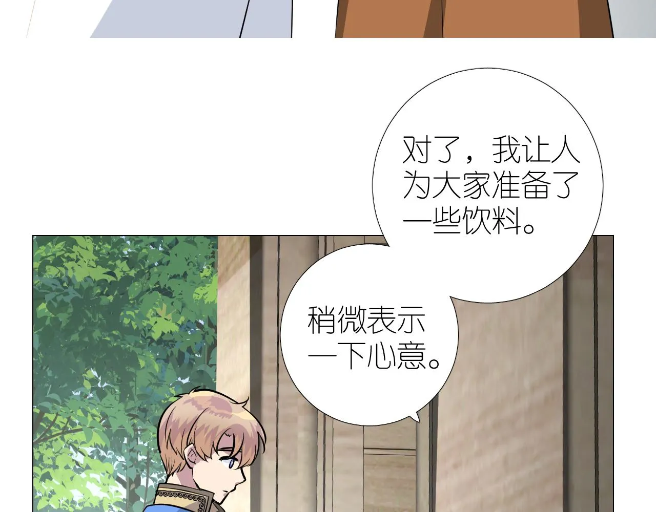 第二季 37.她在学我？ 第13页
