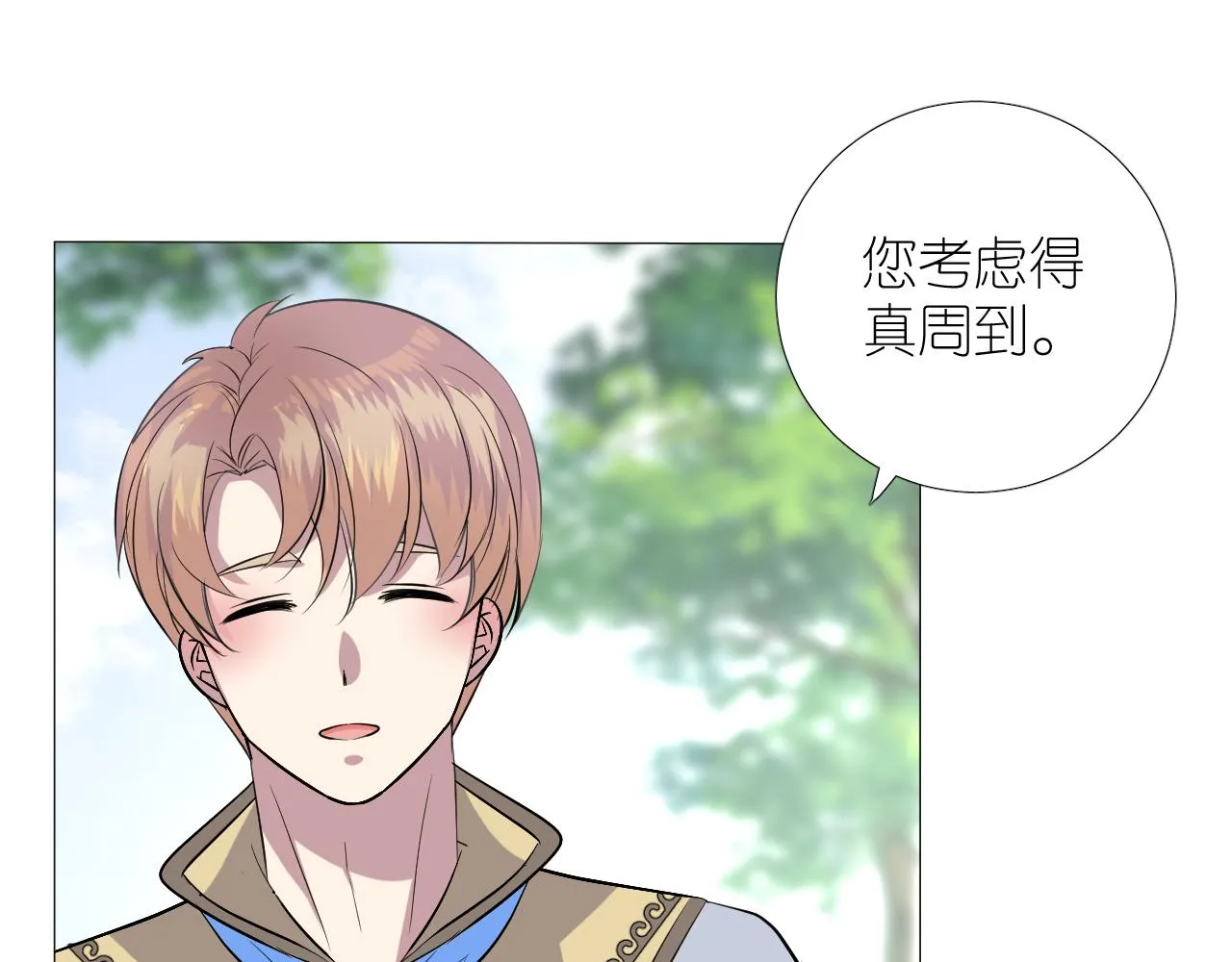 第二季 37.她在学我？ 第15页
