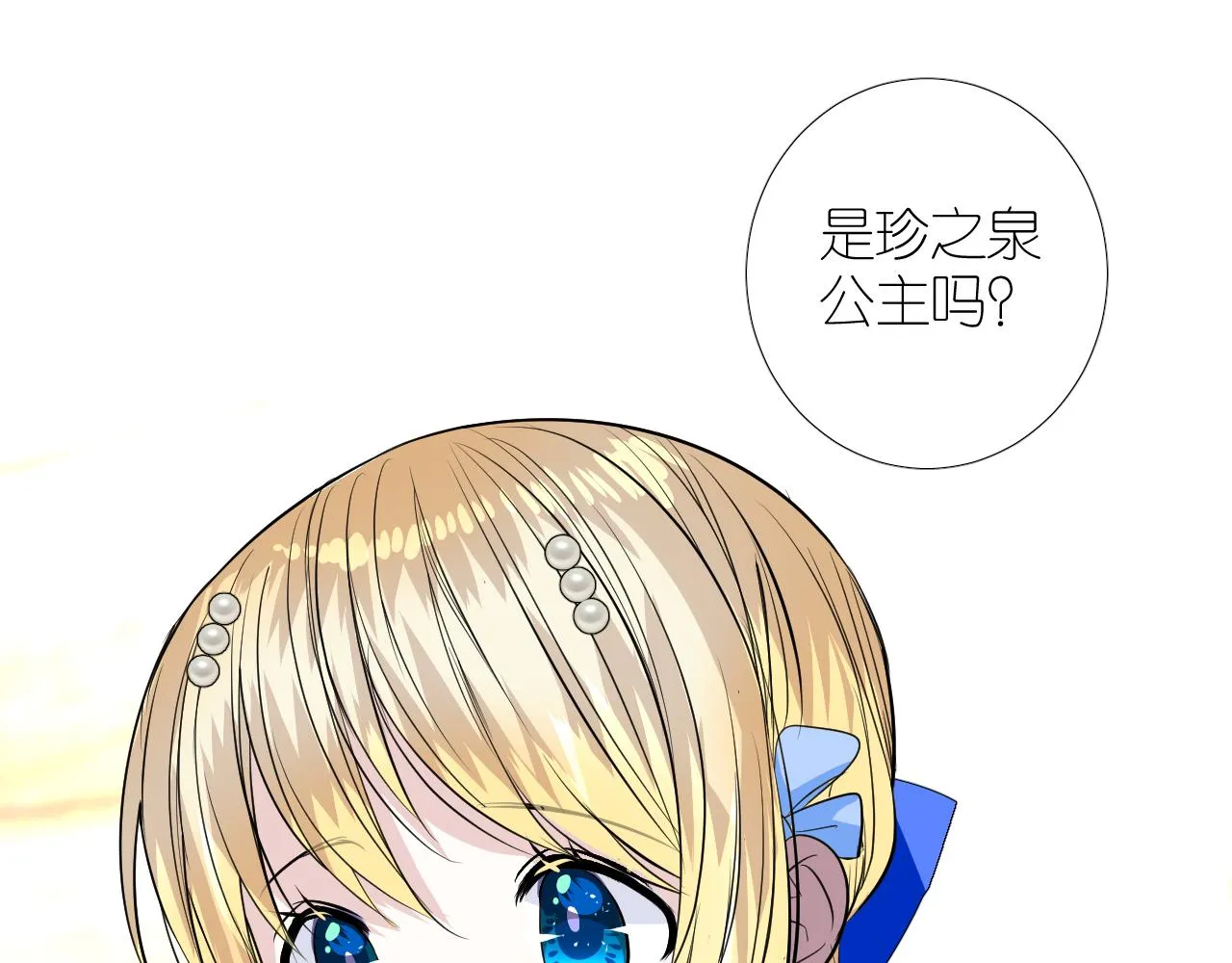 第二季 37.她在学我？ 第17页