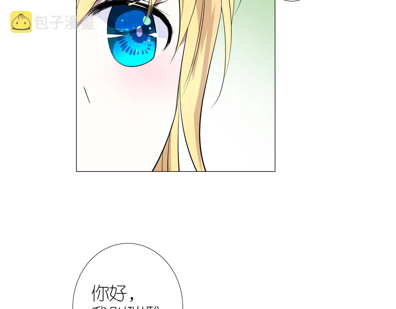 第二季 37.她在学我？ 第20页