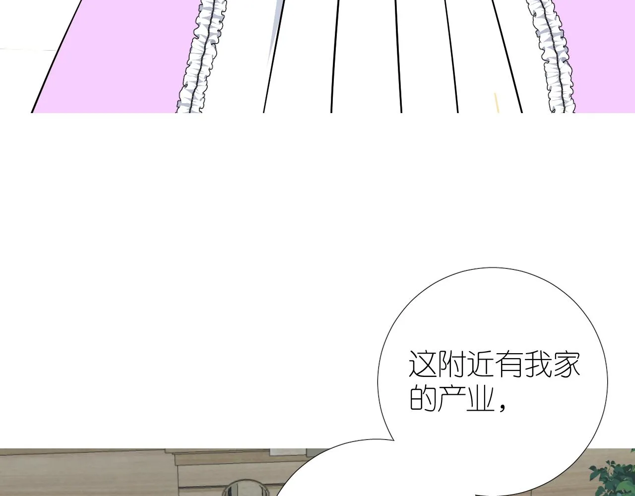 第二季 37.她在学我？ 第23页