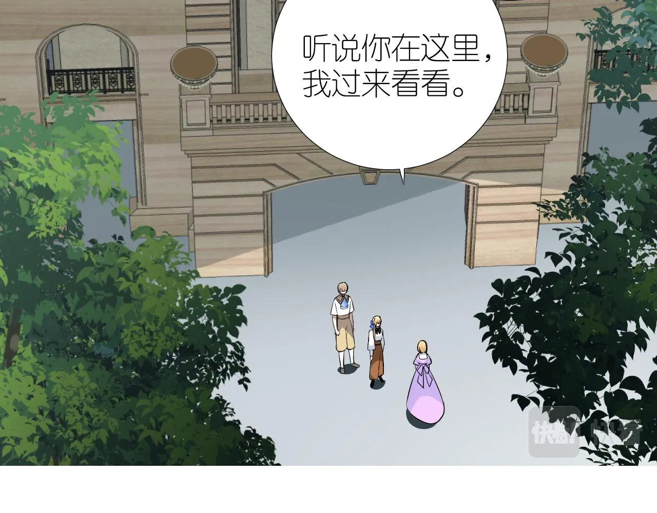 第二季 37.她在学我？ 第24页