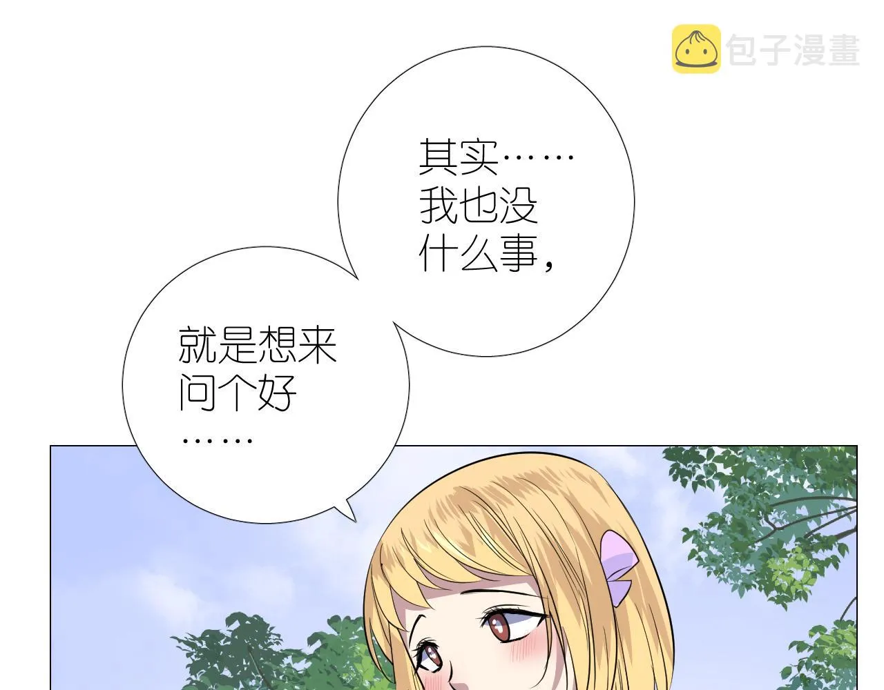 第二季 37.她在学我？ 第25页
