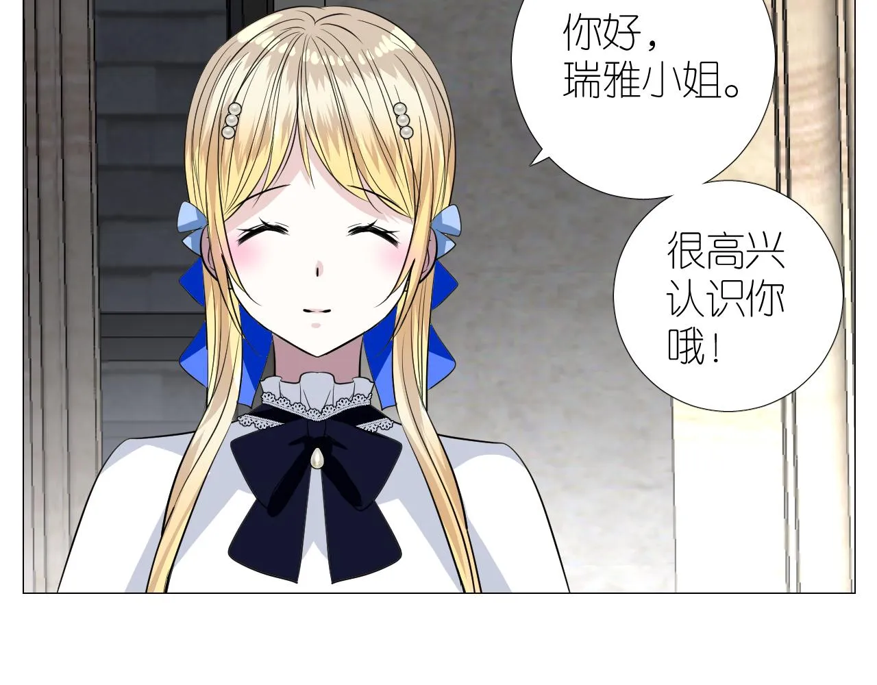 第二季 37.她在学我？ 第27页