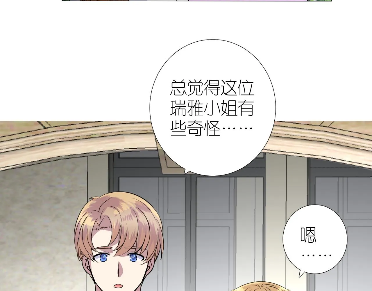 第二季 37.她在学我？ 第32页