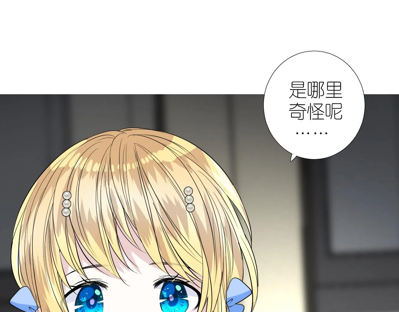 第二季 37.她在学我？ 第34页