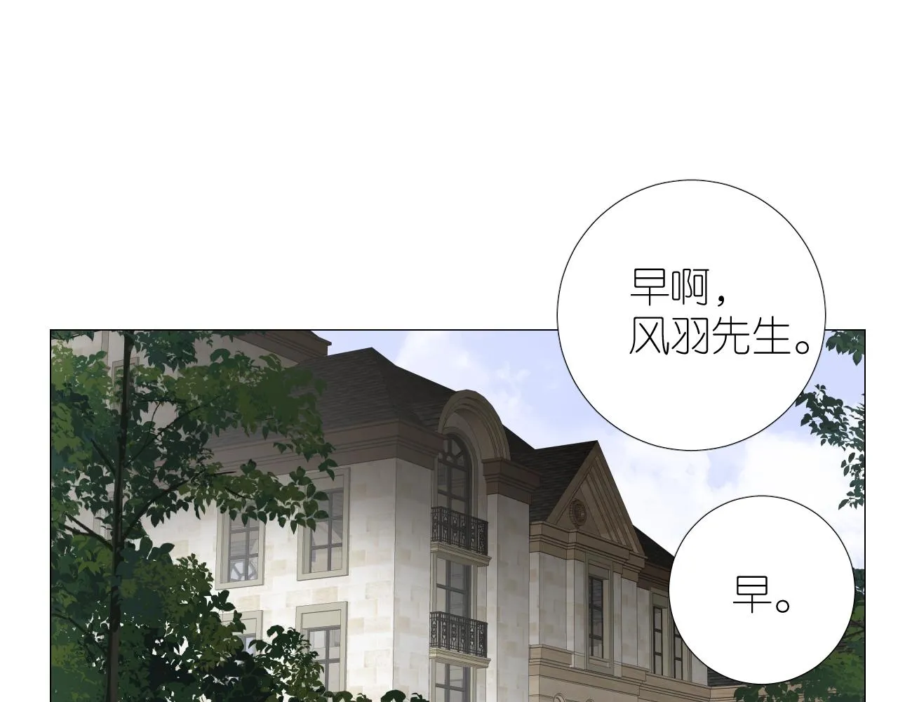 第二季 37.她在学我？ 第37页