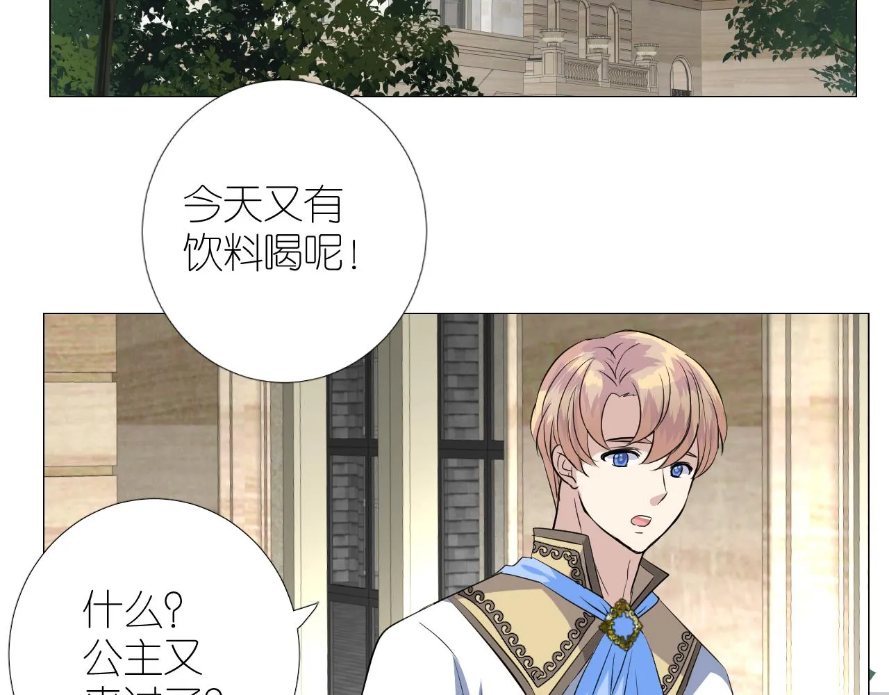 第二季 37.她在学我？ 第38页
