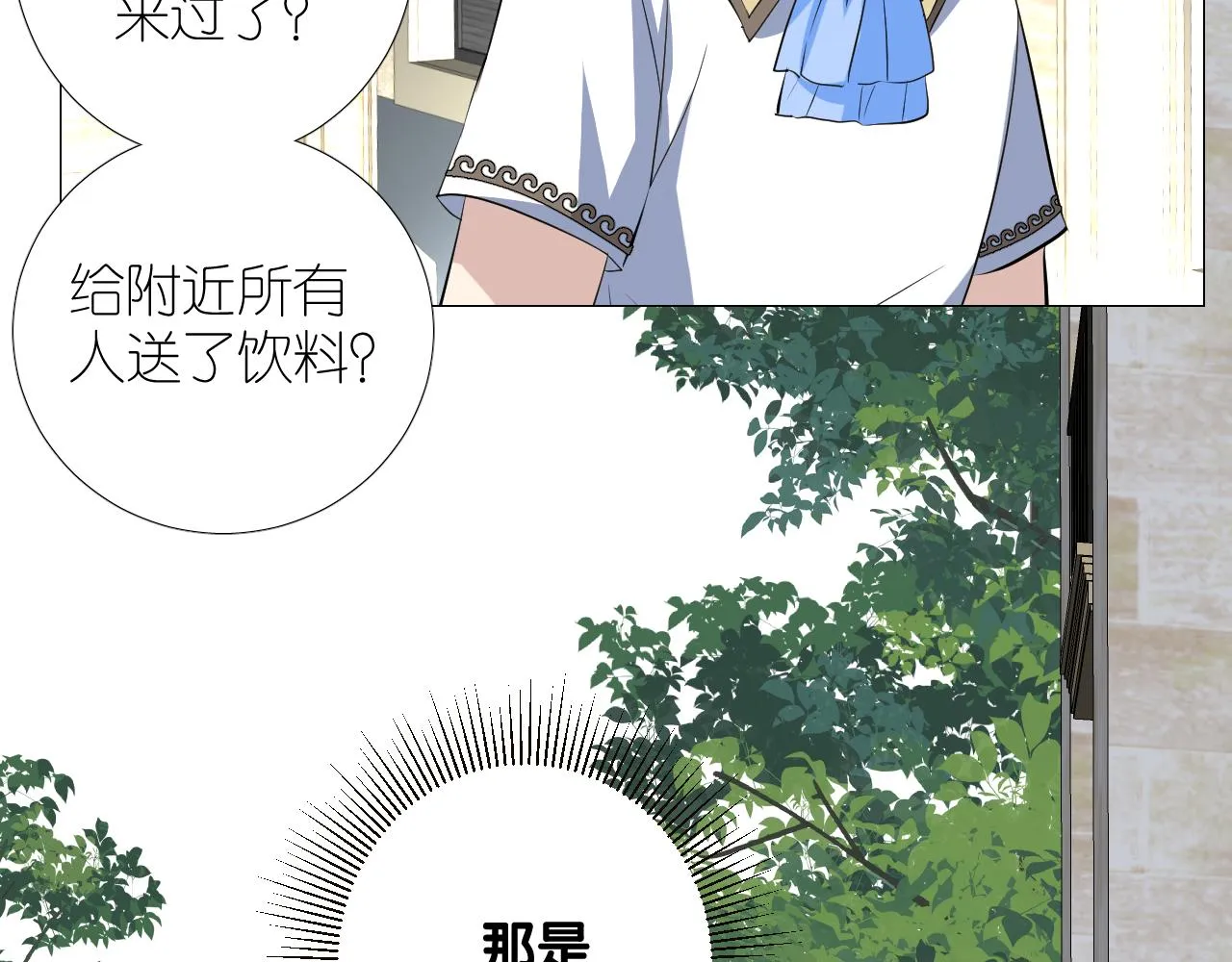 第二季 37.她在学我？ 第39页