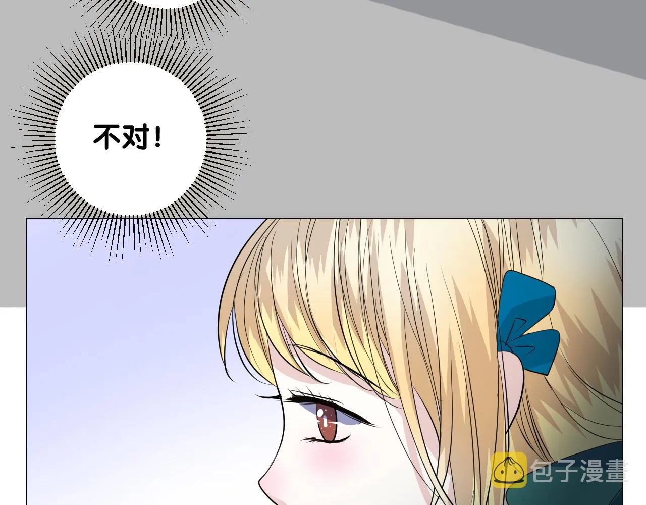 第二季 37.她在学我？ 第42页