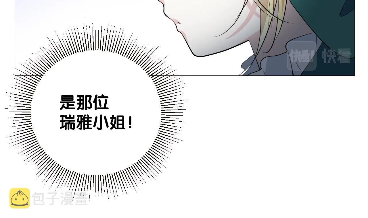 第二季 37.她在学我？ 第43页