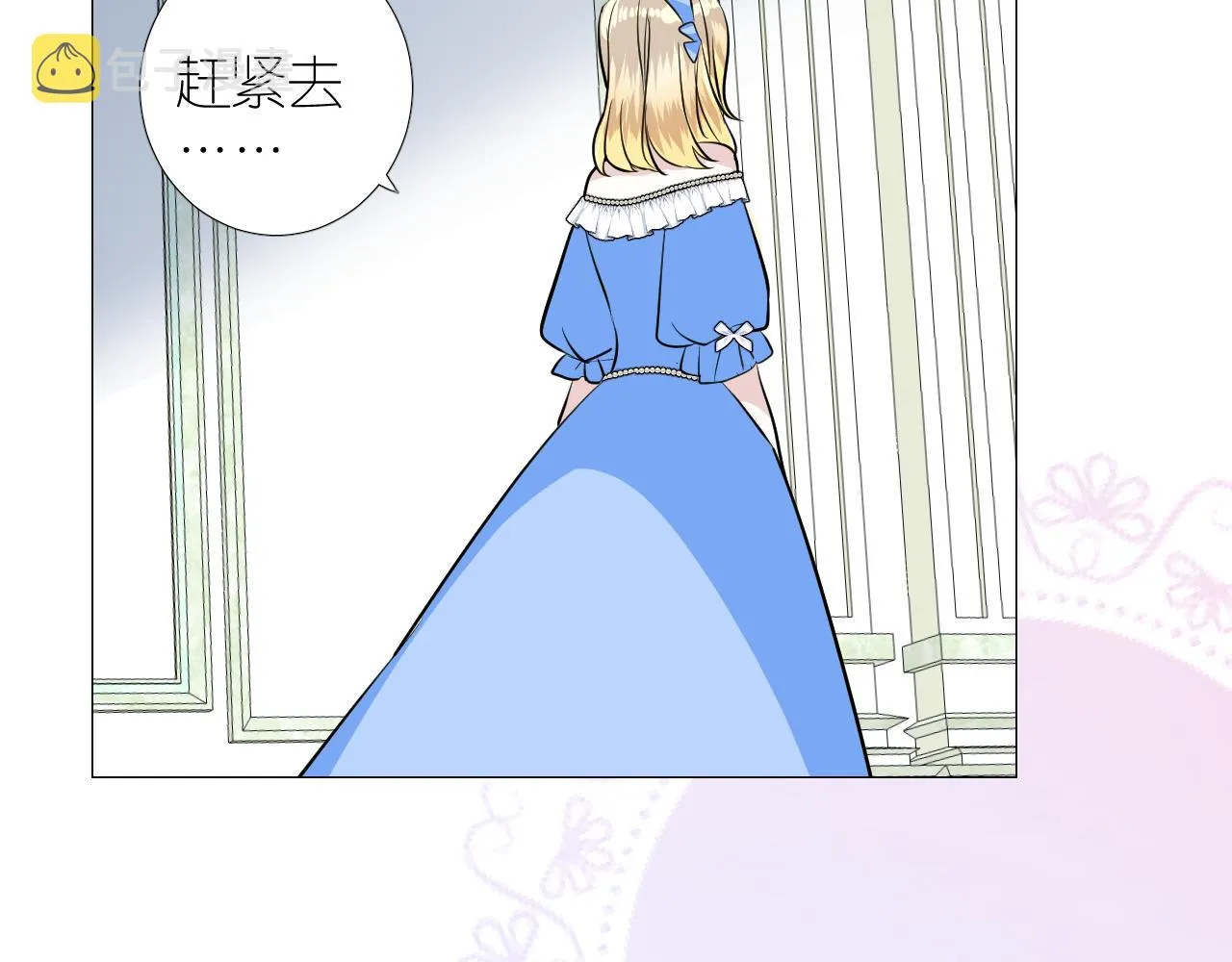 第二季 37.她在学我？ 第47页