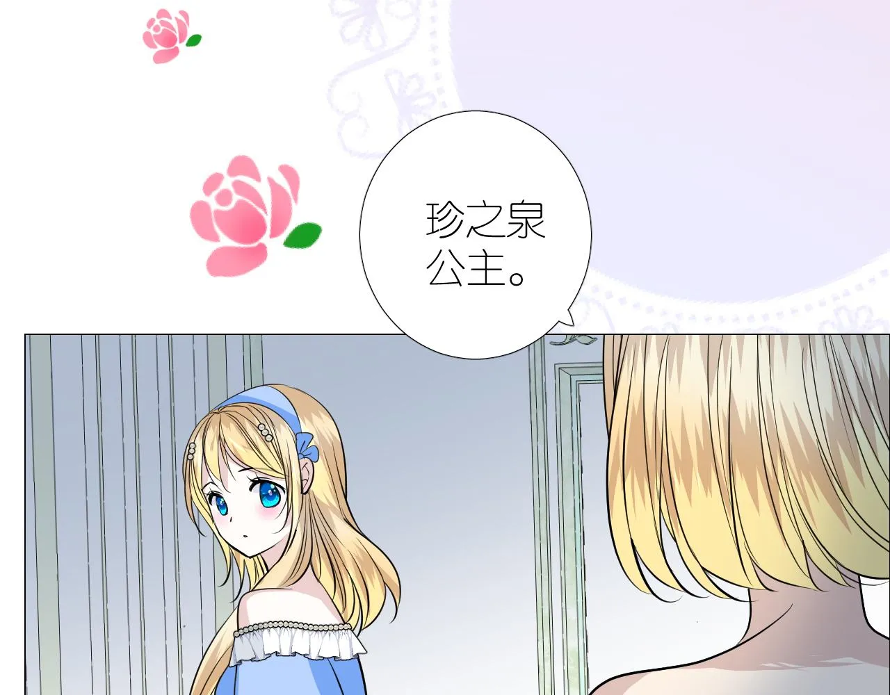 第二季 37.她在学我？ 第48页