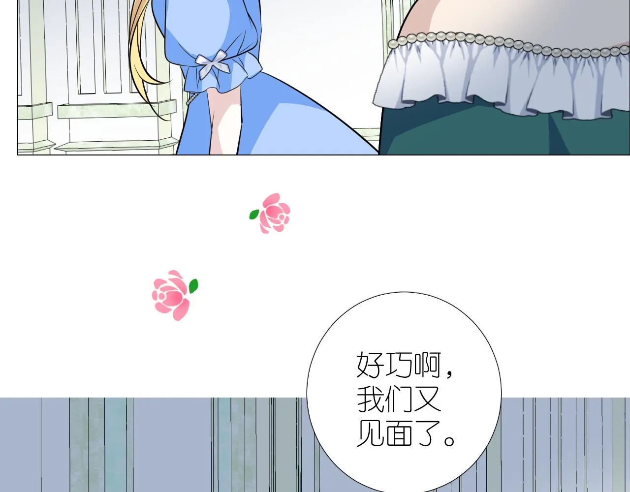 第二季 37.她在学我？ 第49页