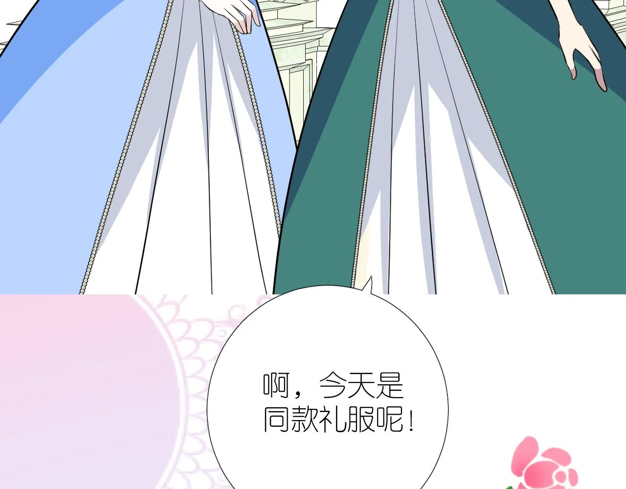 第二季 37.她在学我？ 第51页