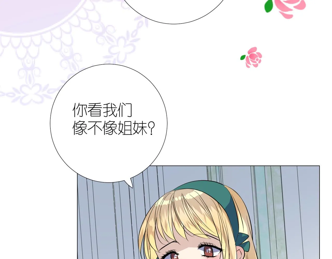 第二季 37.她在学我？ 第52页