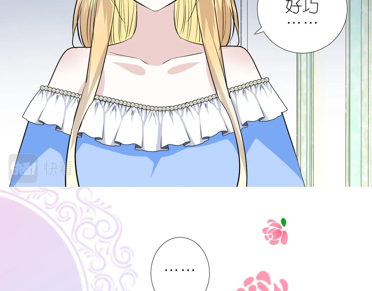 第二季 37.她在学我？ 第55页