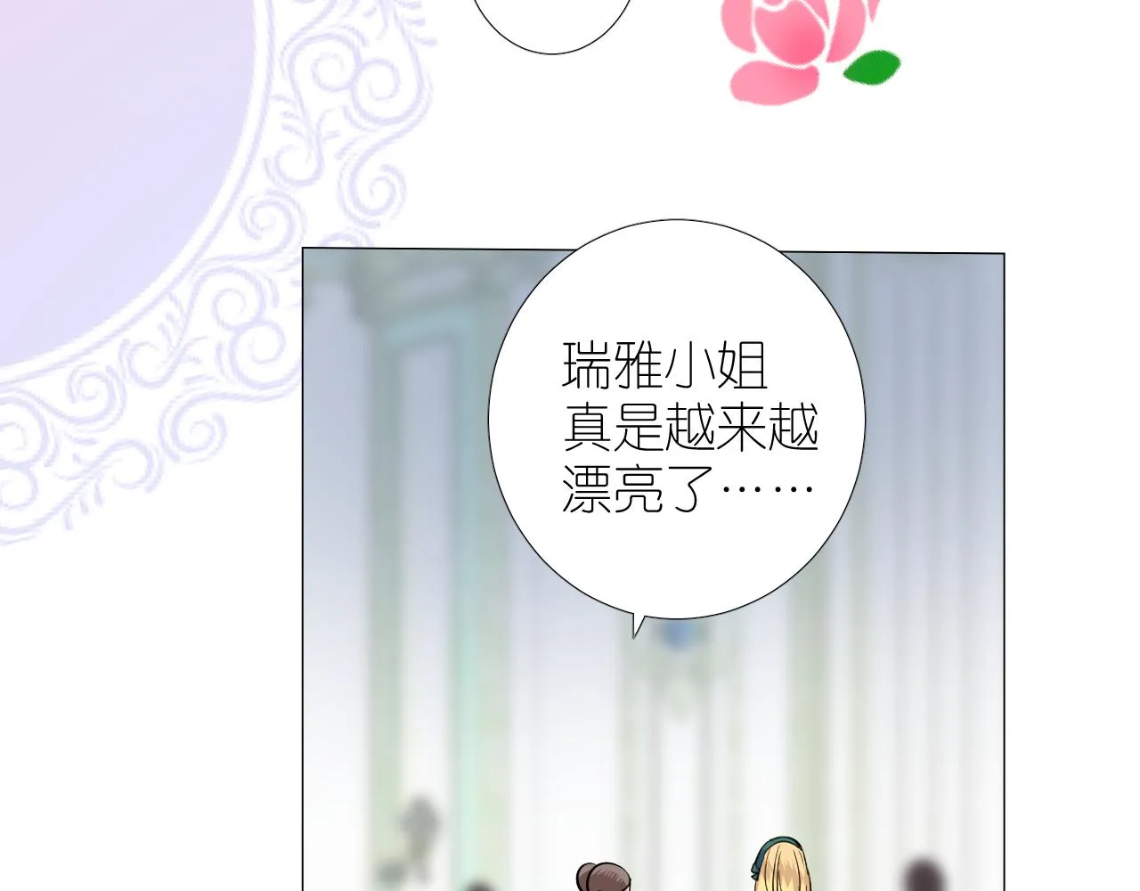 第二季 37.她在学我？ 第56页