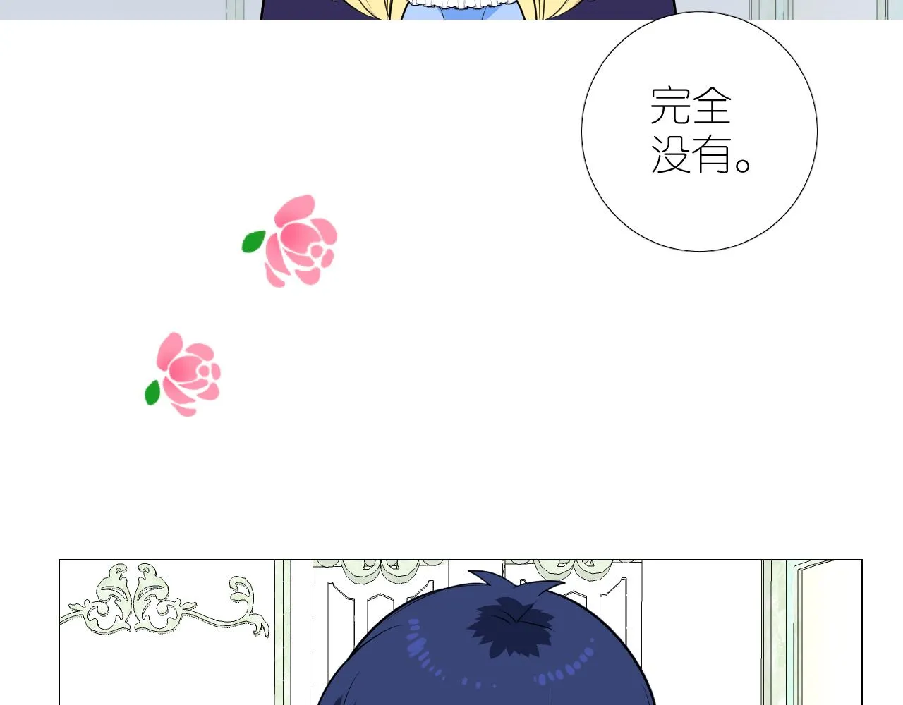 第二季 37.她在学我？ 第66页