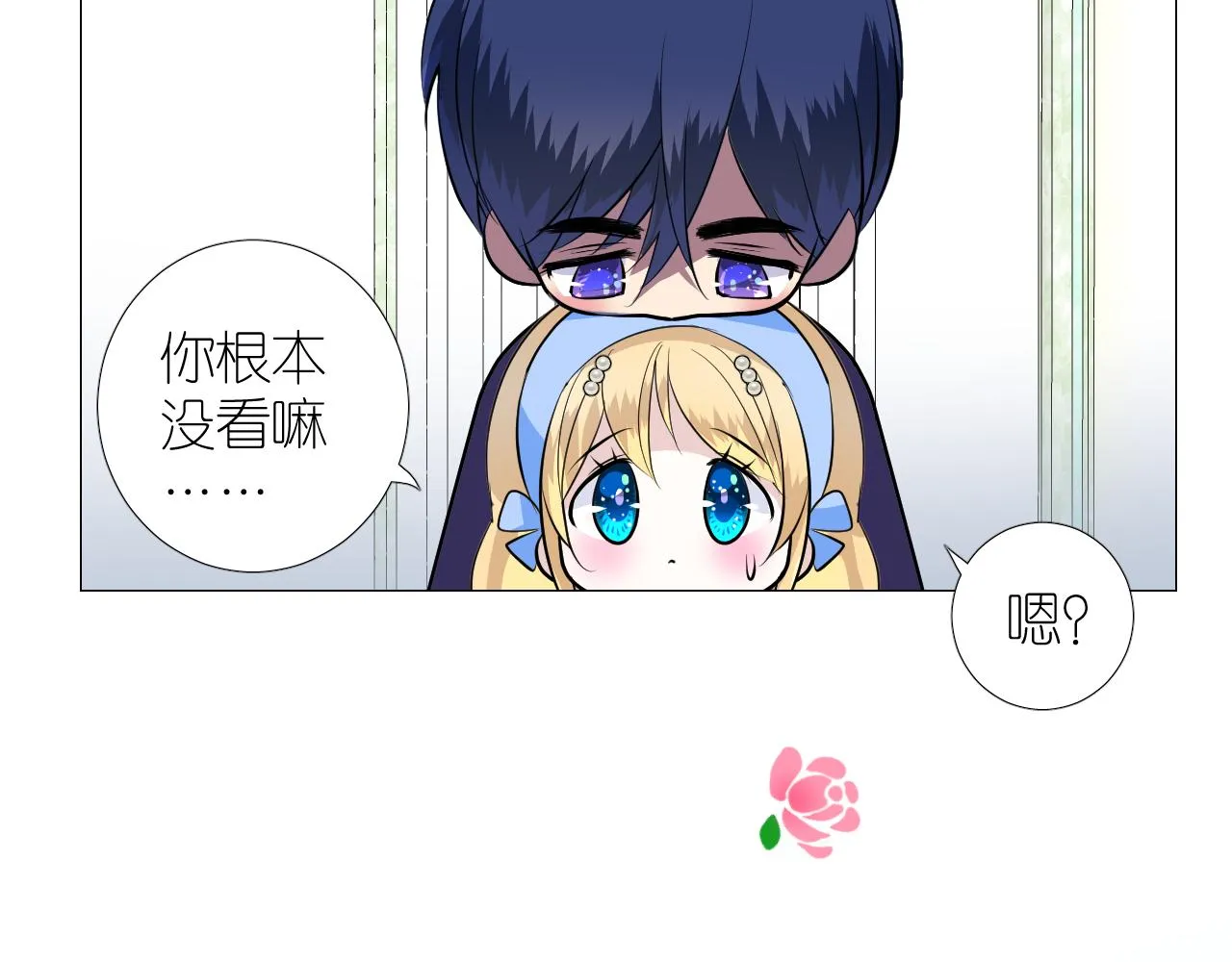 第二季 37.她在学我？ 第67页