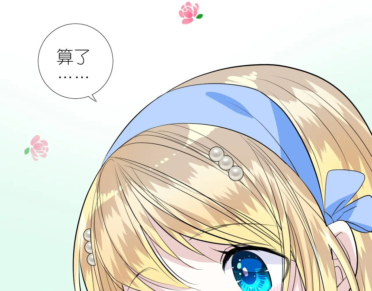 第二季 37.她在学我？ 第68页