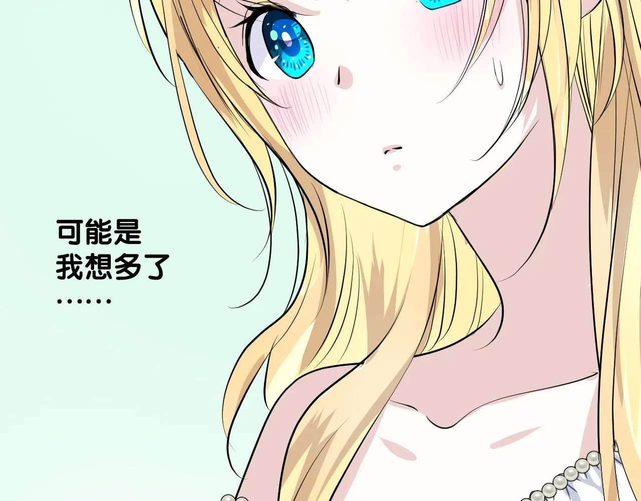 第二季 37.她在学我？ 第69页