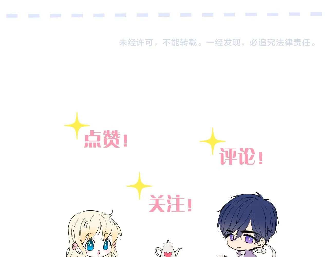第二季 37.她在学我？ 第88页