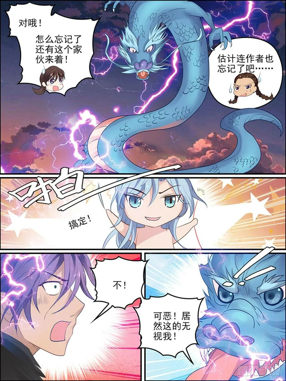 第十八话 结契2 第5页