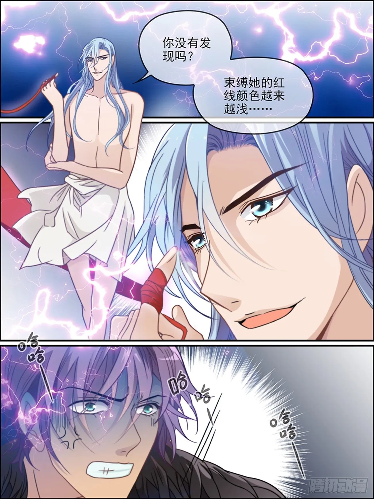 第十七话 结契 第8页