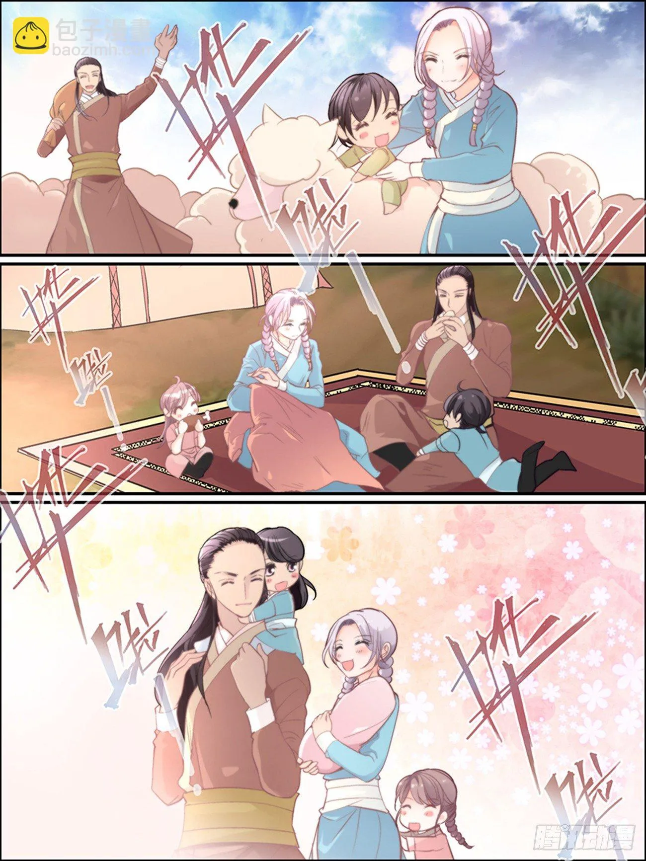 第十五话 分离 第2页