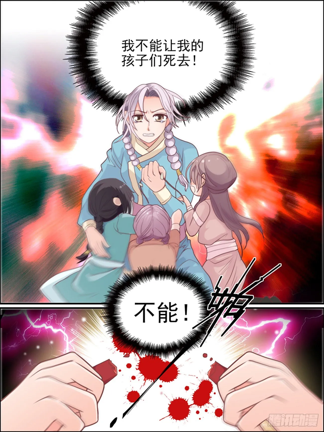第十五话 分离 第7页