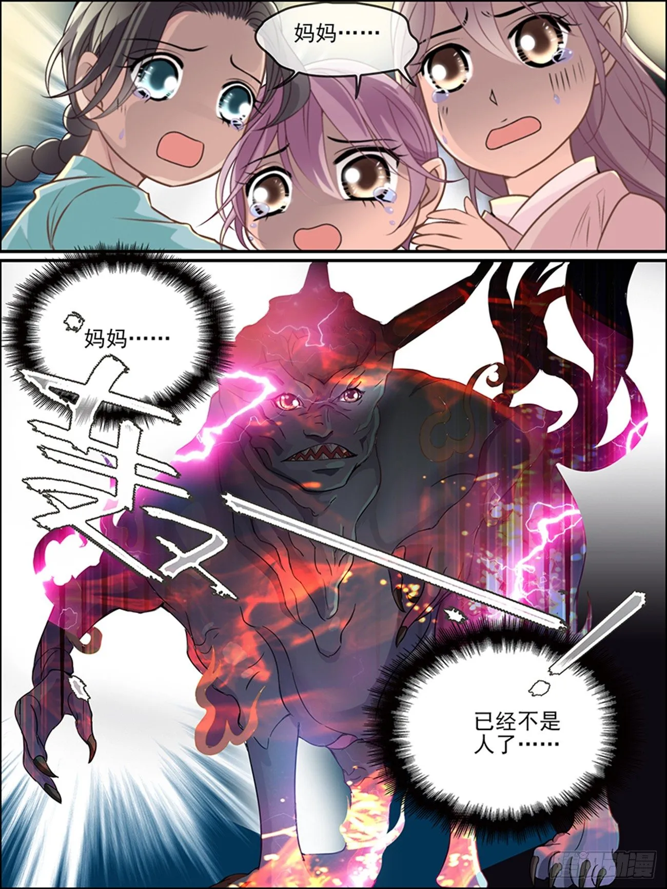 第十五话 分离 第8页