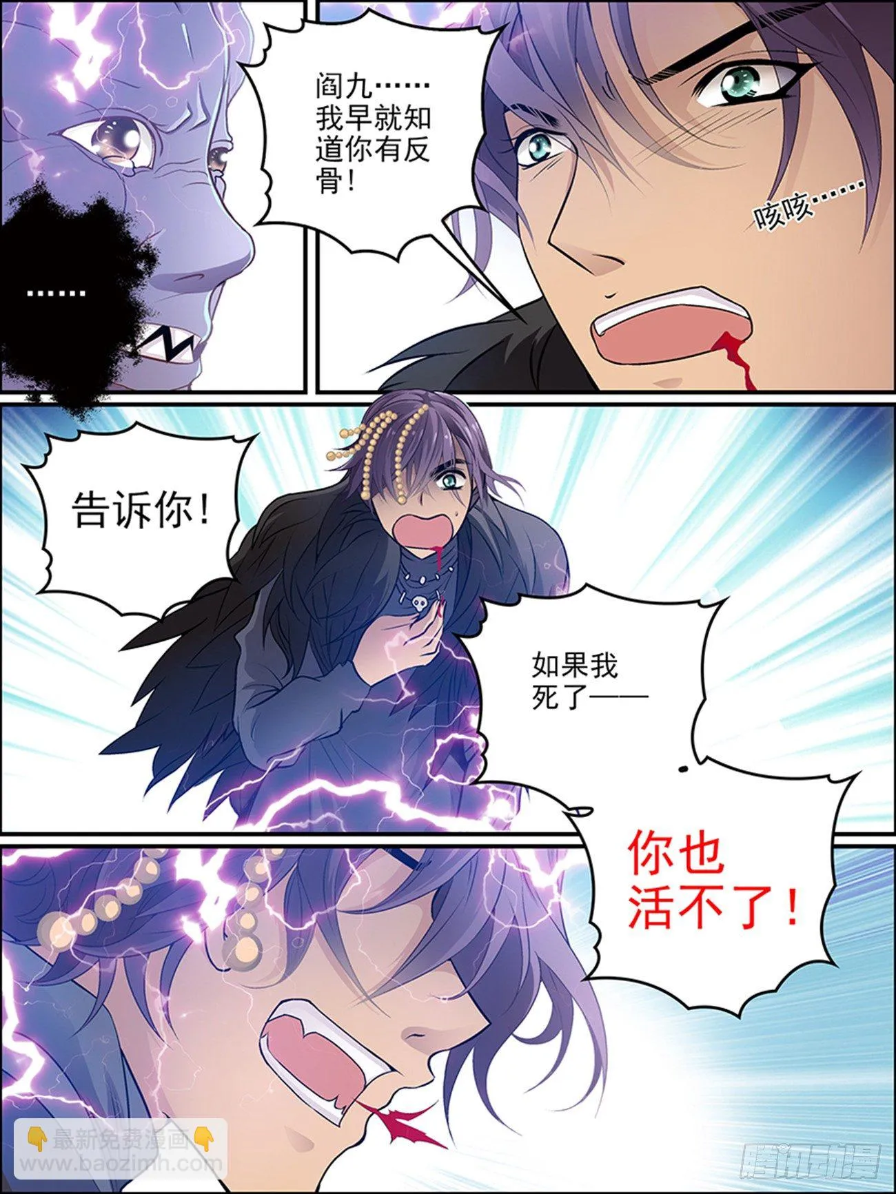 第十二话 尘封的名字 第2页