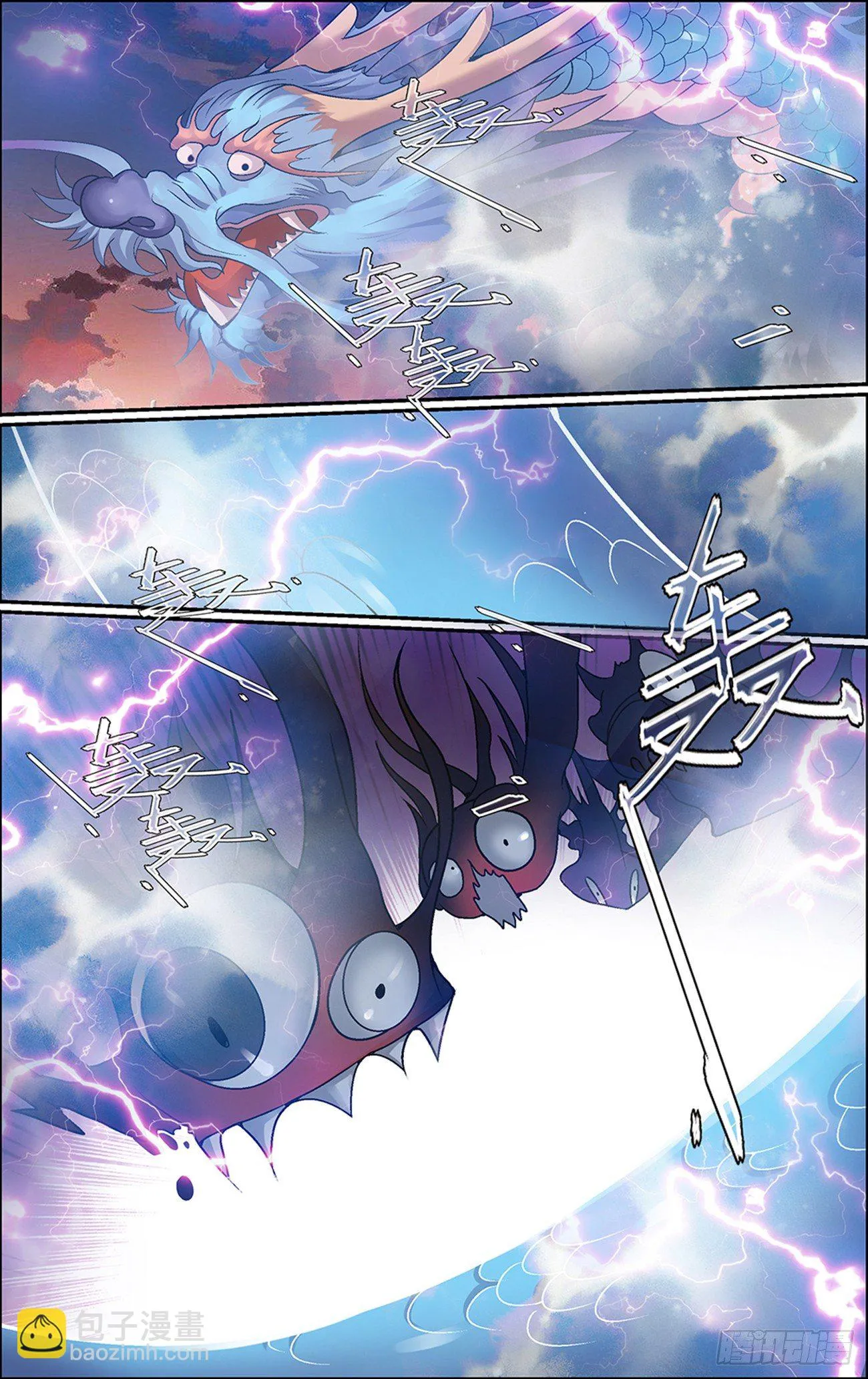 第八话 缘起之魔 第6页