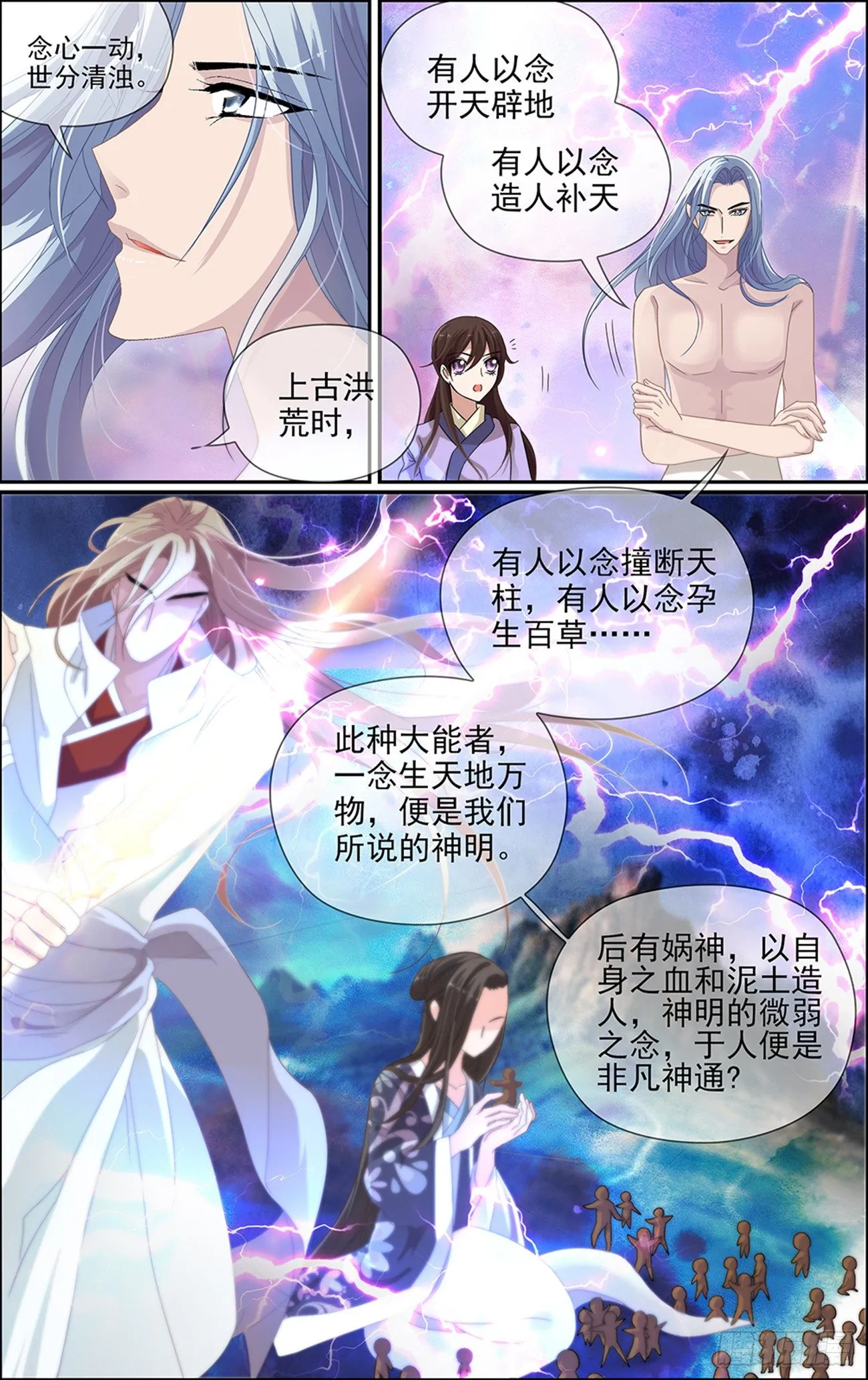 第八话 缘起之魔 第8页