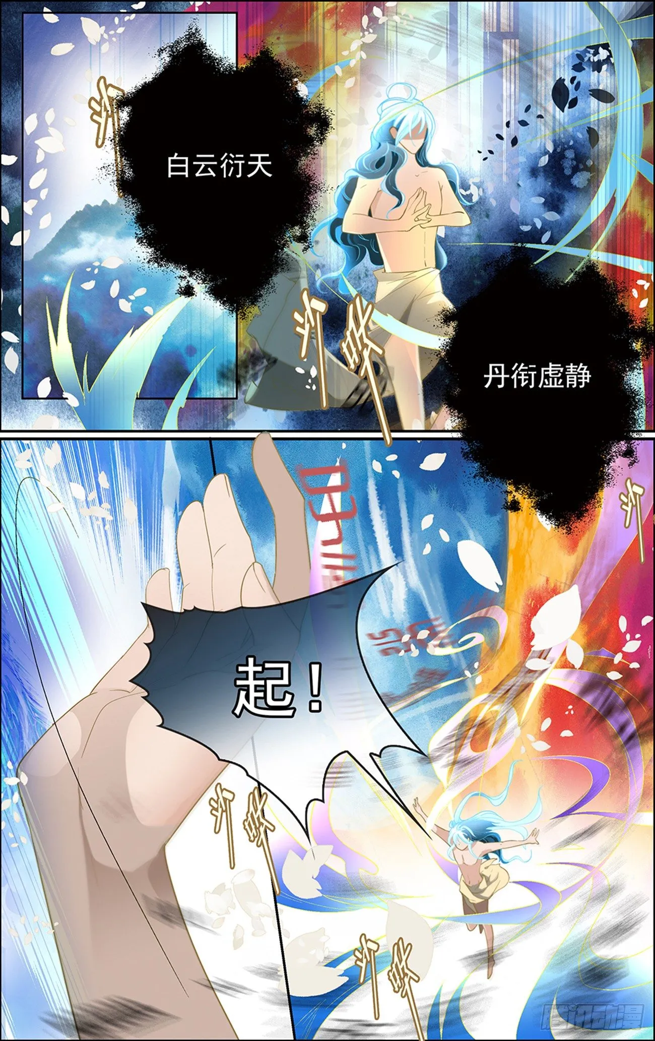 第五话 发现真龙 第4页