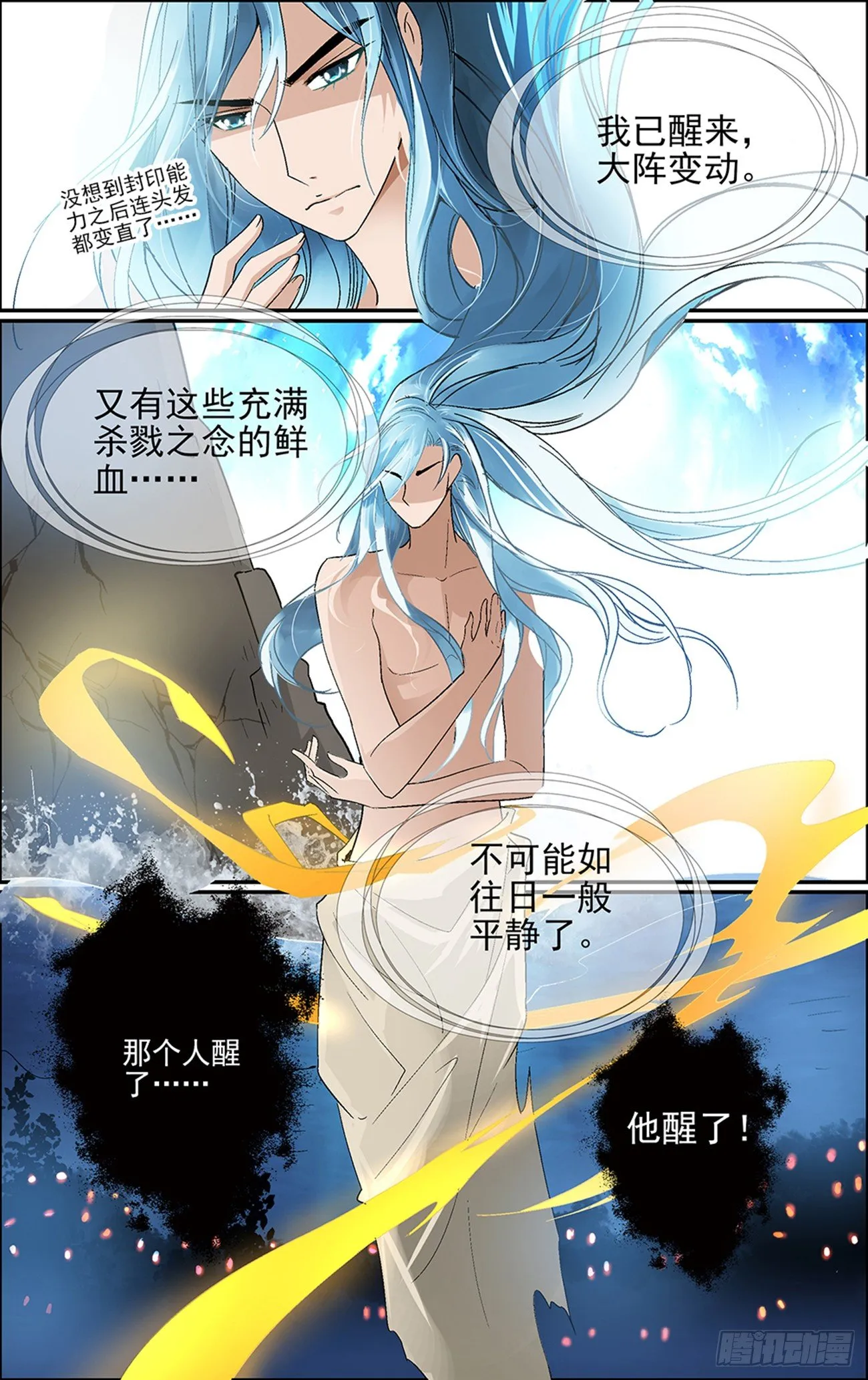 第五话 发现真龙 第7页