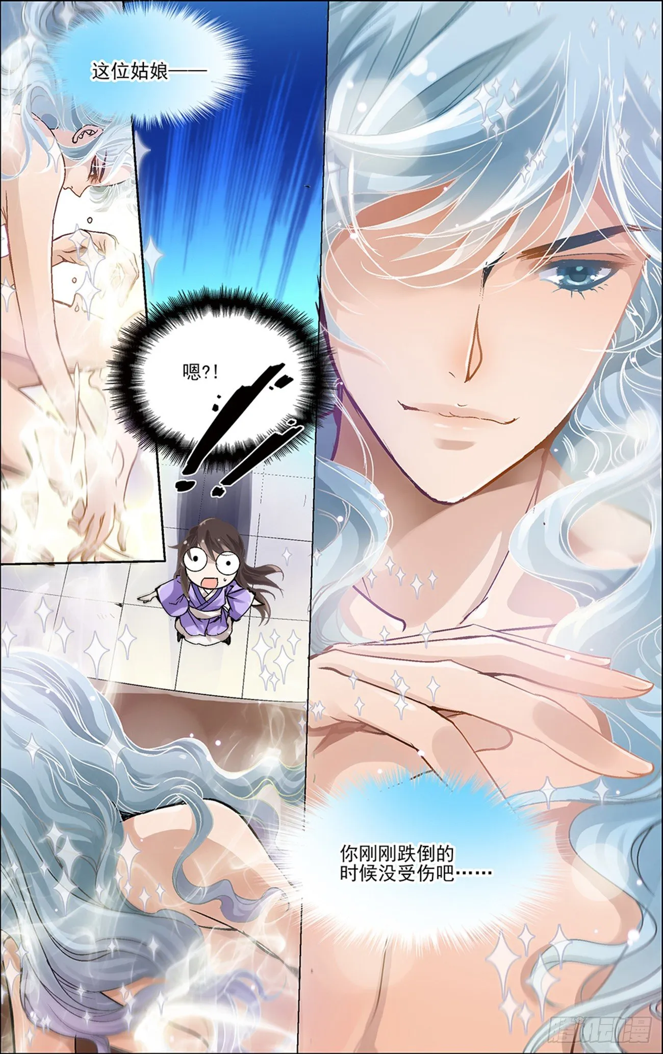 第一话 白云山的妖怪 第23页