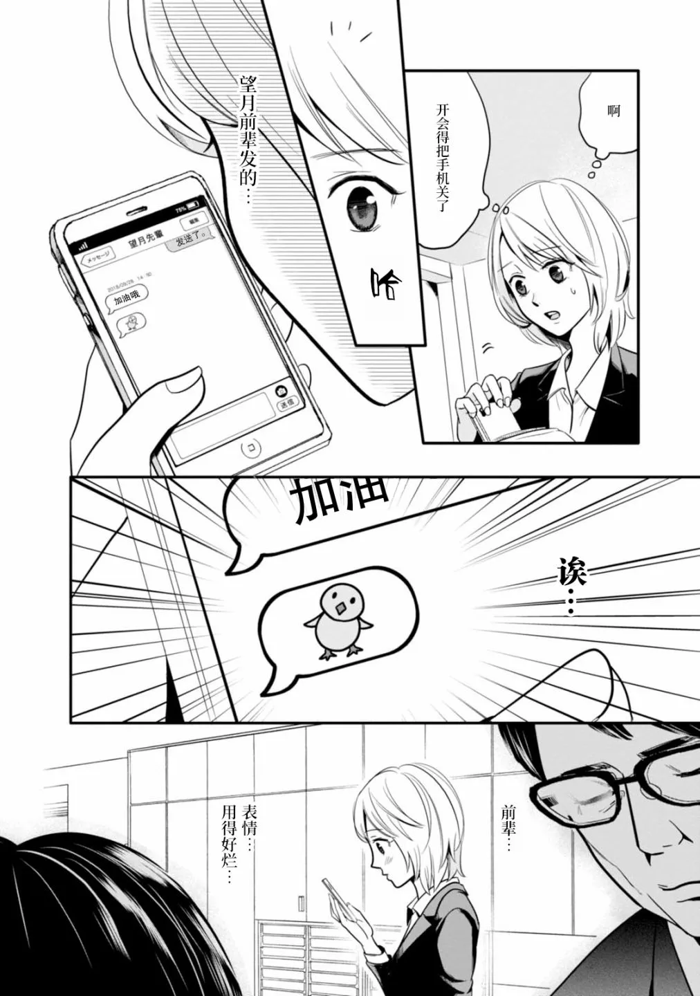 第02话 第16页