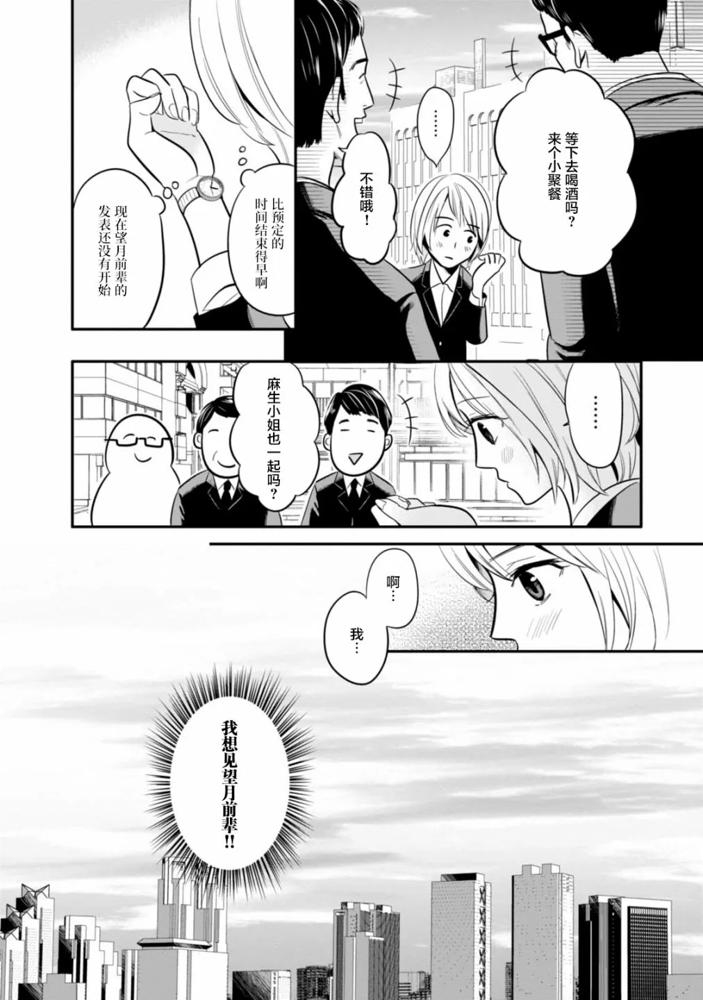 第02话 第18页