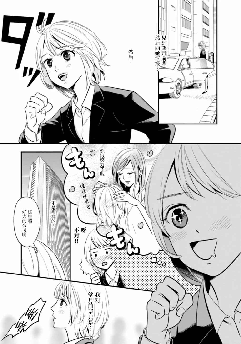 第02话 第19页