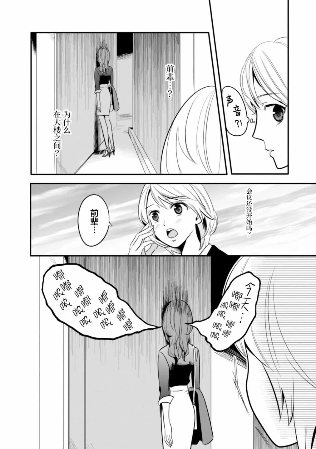 第02话 第20页
