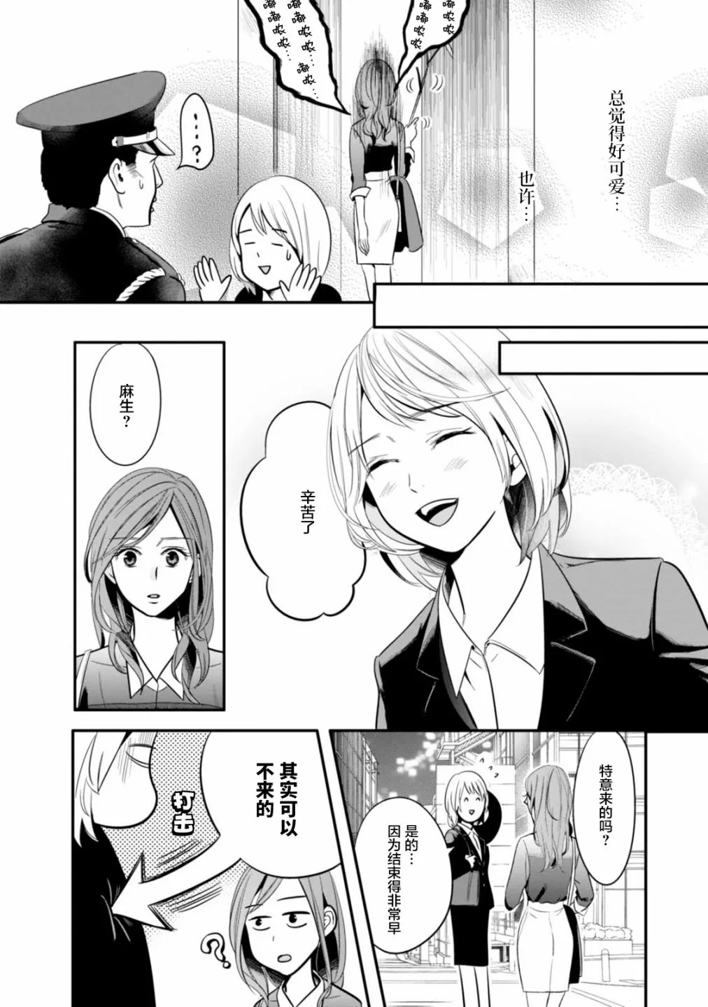第02话 第22页