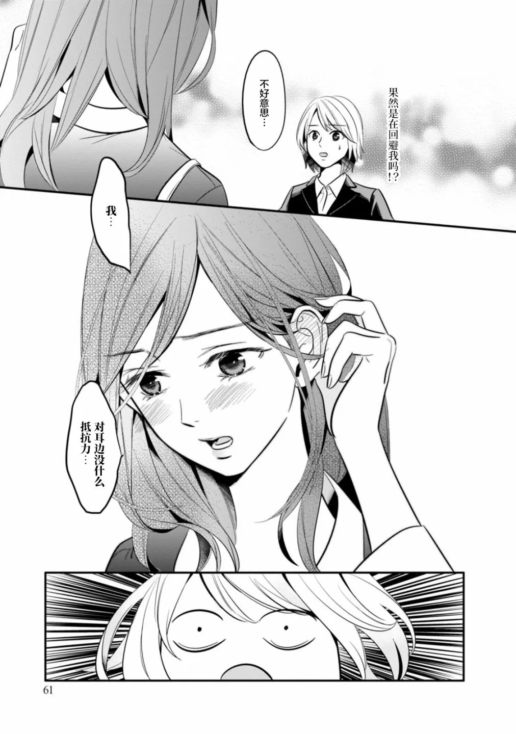 第02话 第29页