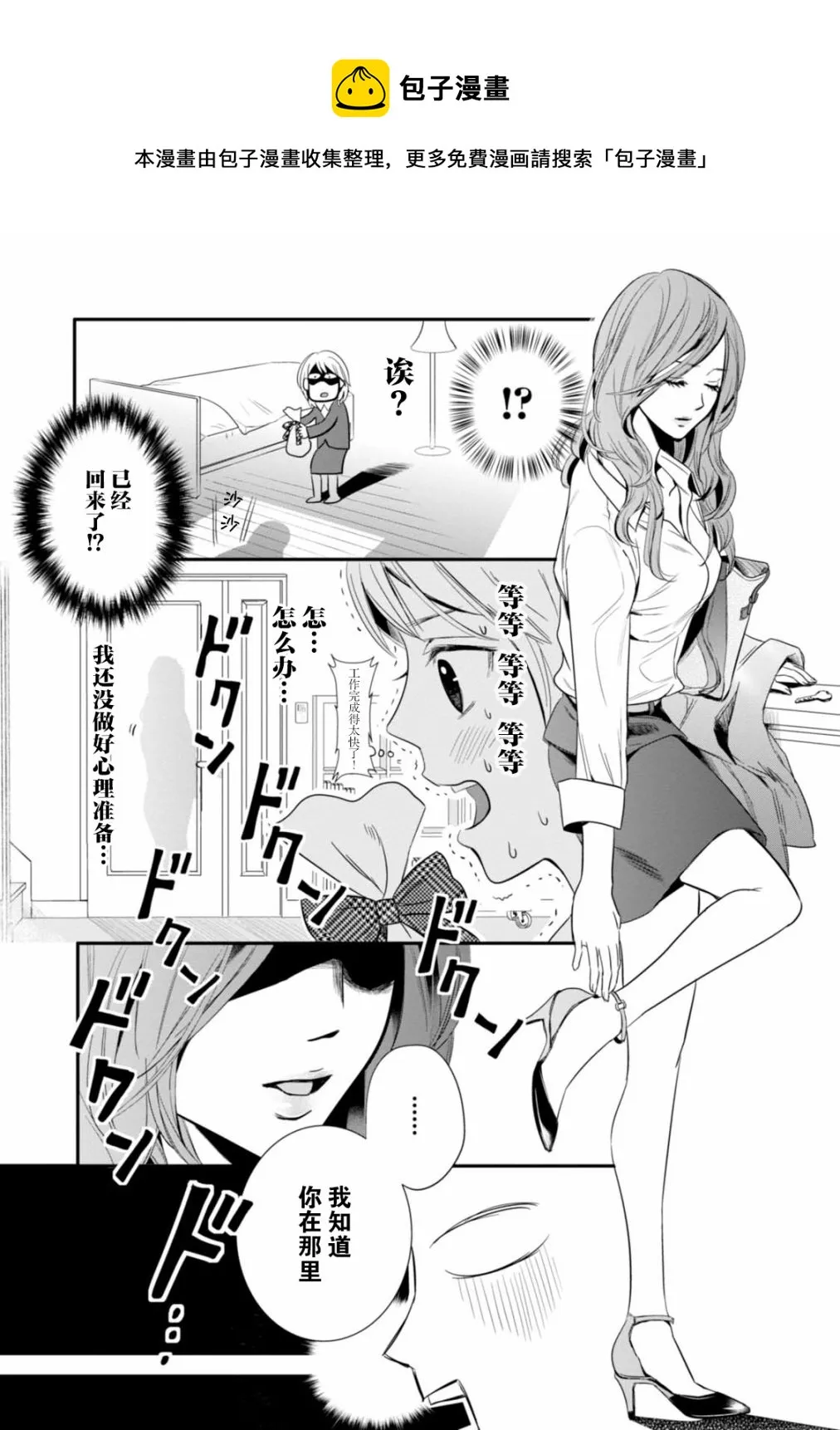 第01话 第13页