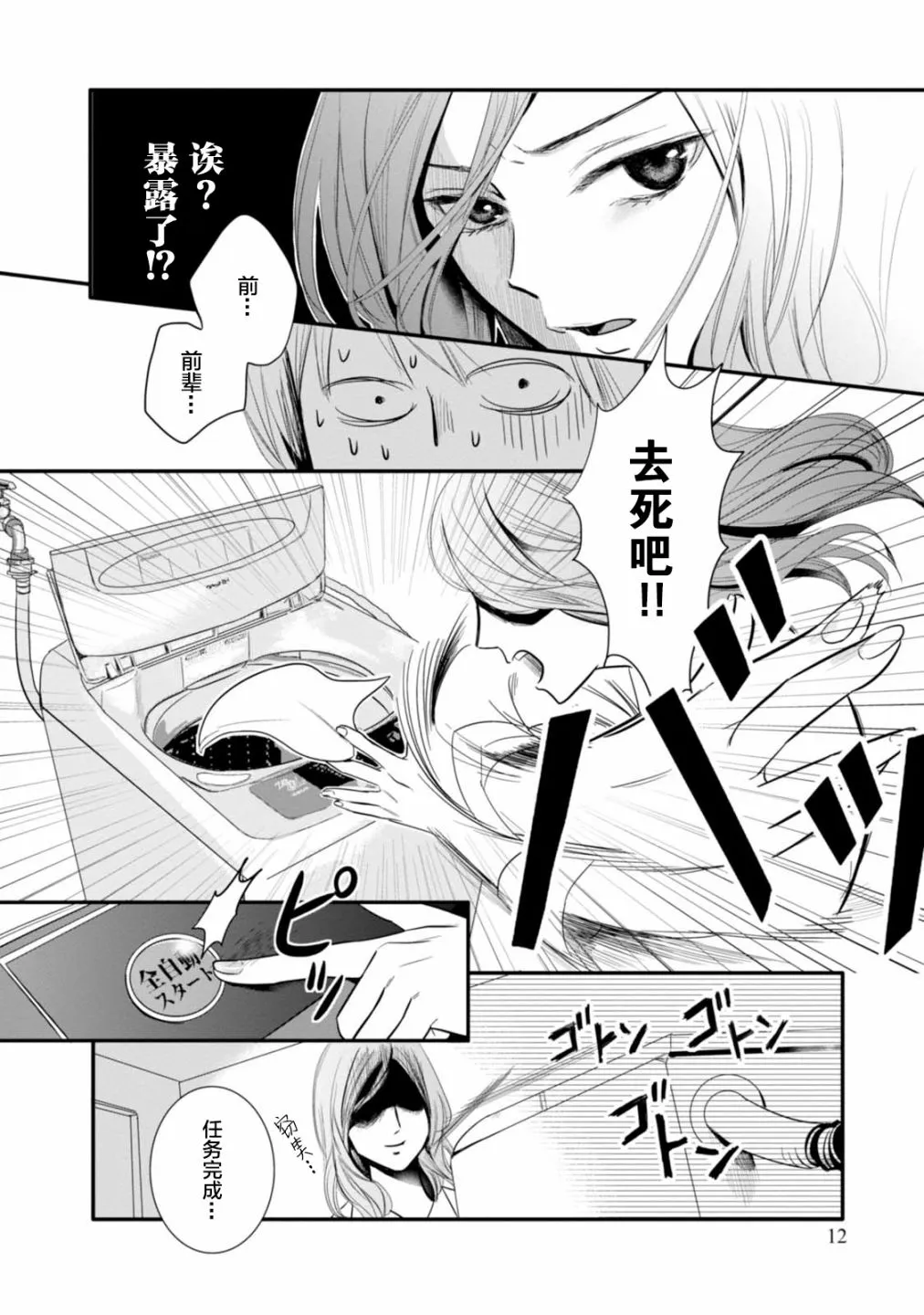 第01话 第14页