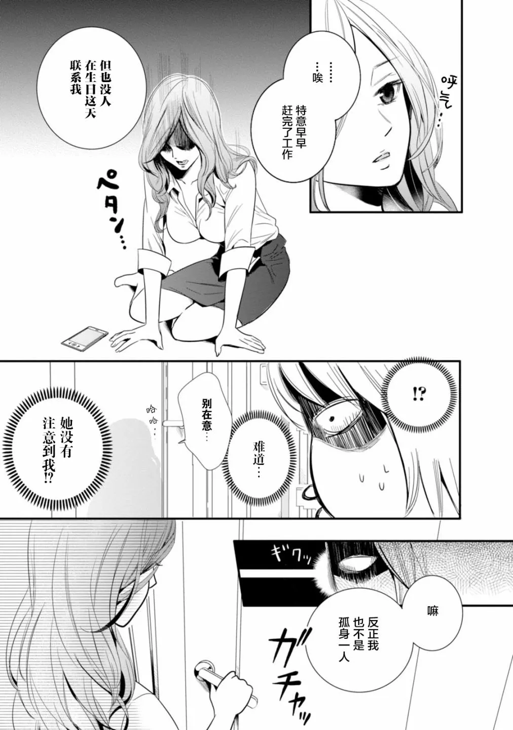 第01话 第15页