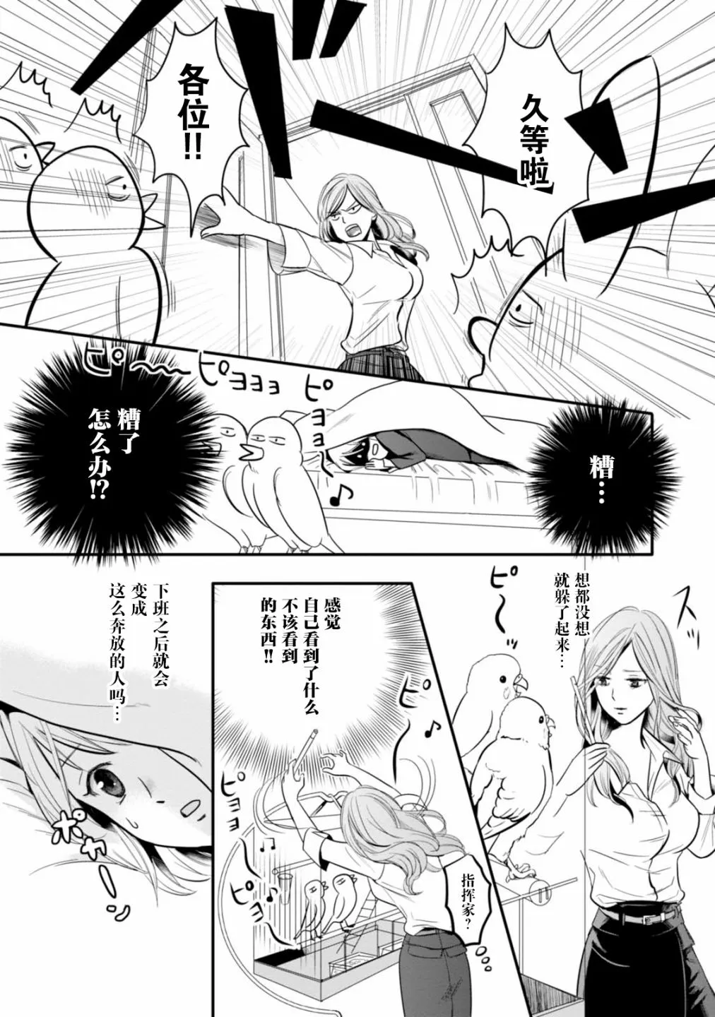 第01话 第16页